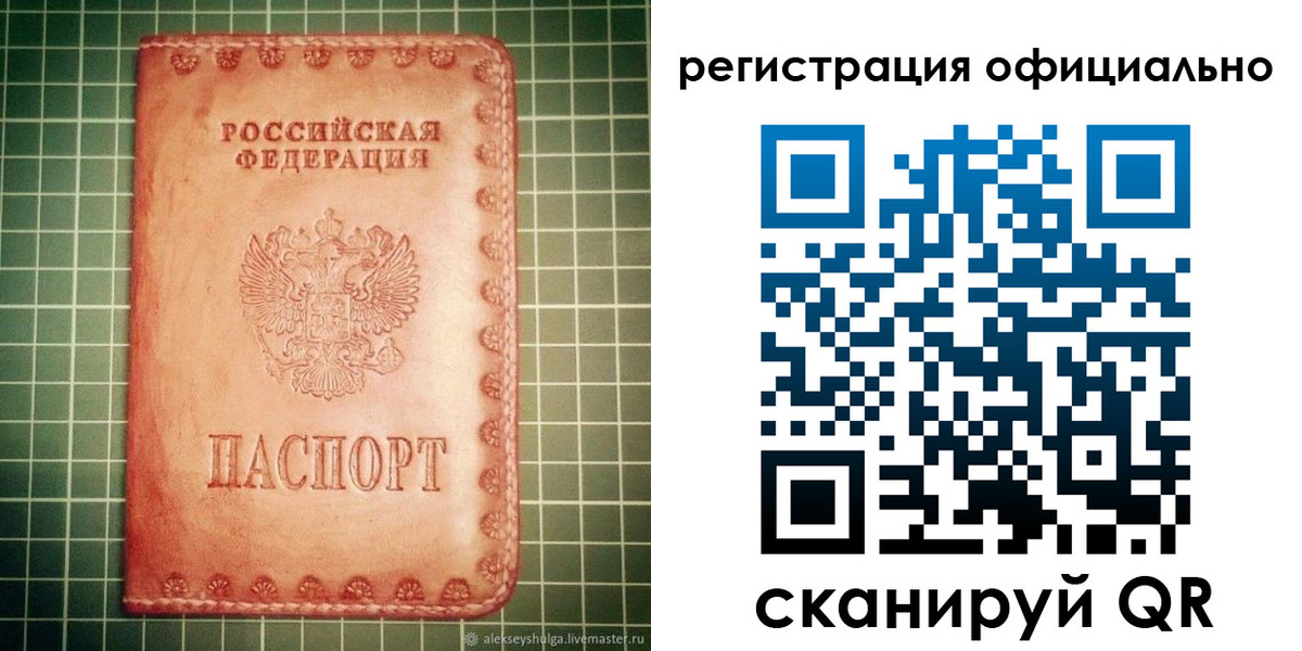 прописка 2025 в Кяхте