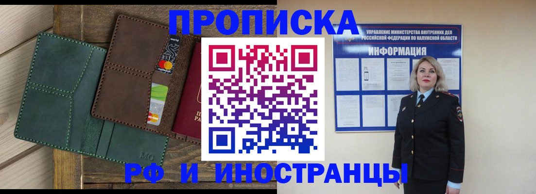 временная регистрация для всех в Кяхте