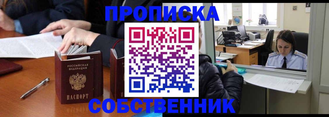 временная регистрация для всех в Кяхте