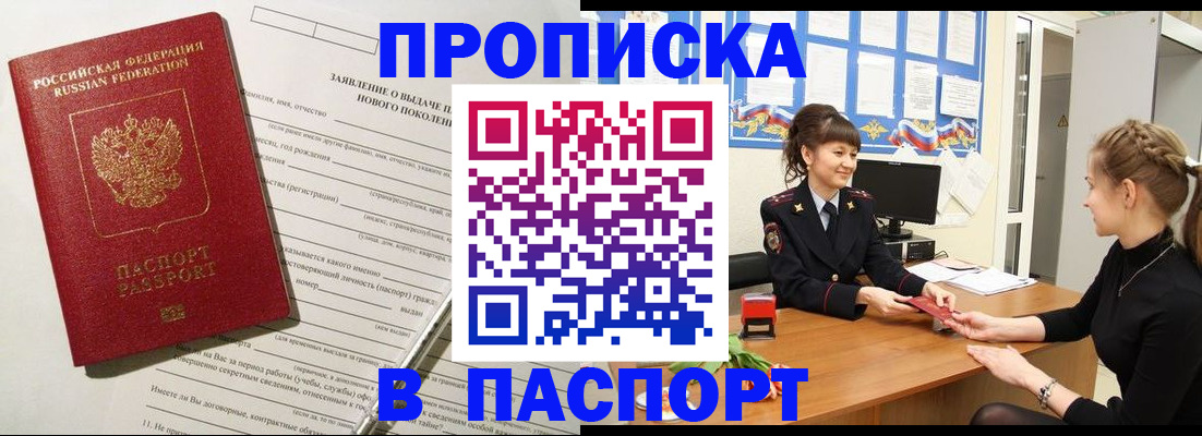 пропишу в квартире в Кяхте