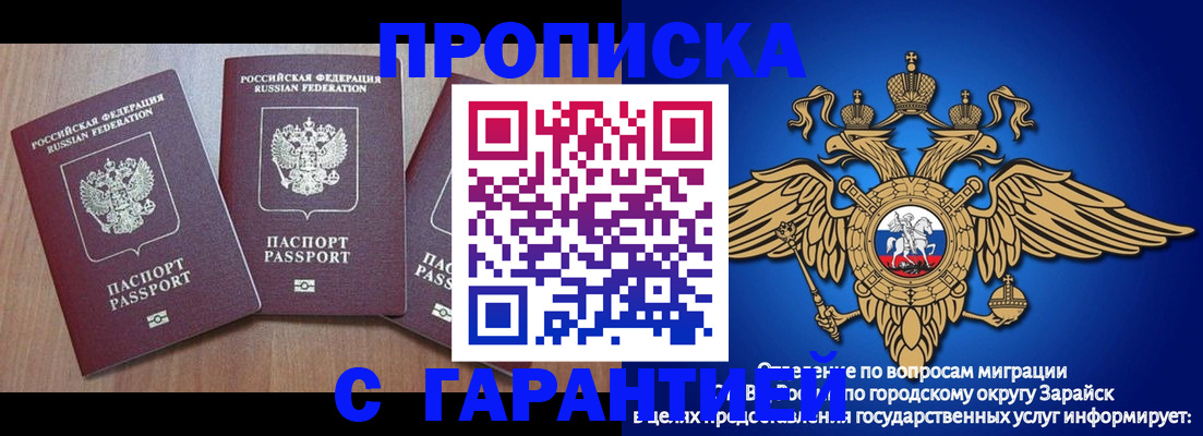 временная регистрация для всех в Кяхте